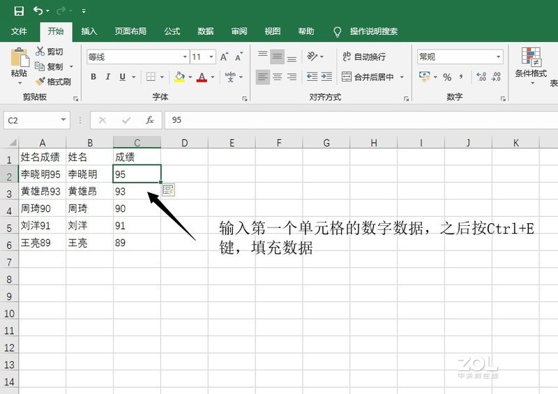 怎么拆分Excel中的文本与数字，这个方法很实用