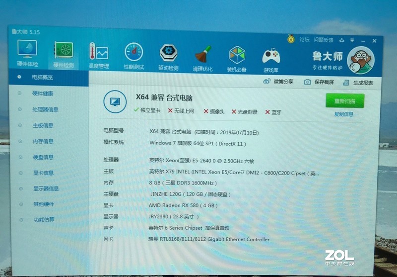 这主机1500买回来 值不值的
