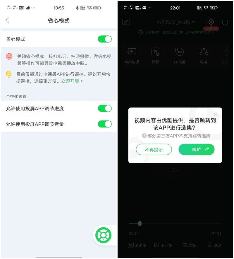 投屏神器再升级——爱奇艺电视果5S PLUS奇异果特别版体验