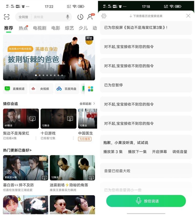 投屏神器再升级——爱奇艺电视果5S PLUS奇异果特别版体验