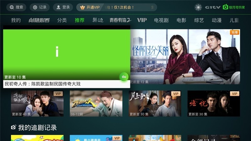 投屏神器再升级——爱奇艺电视果5S PLUS奇异果特别版体验