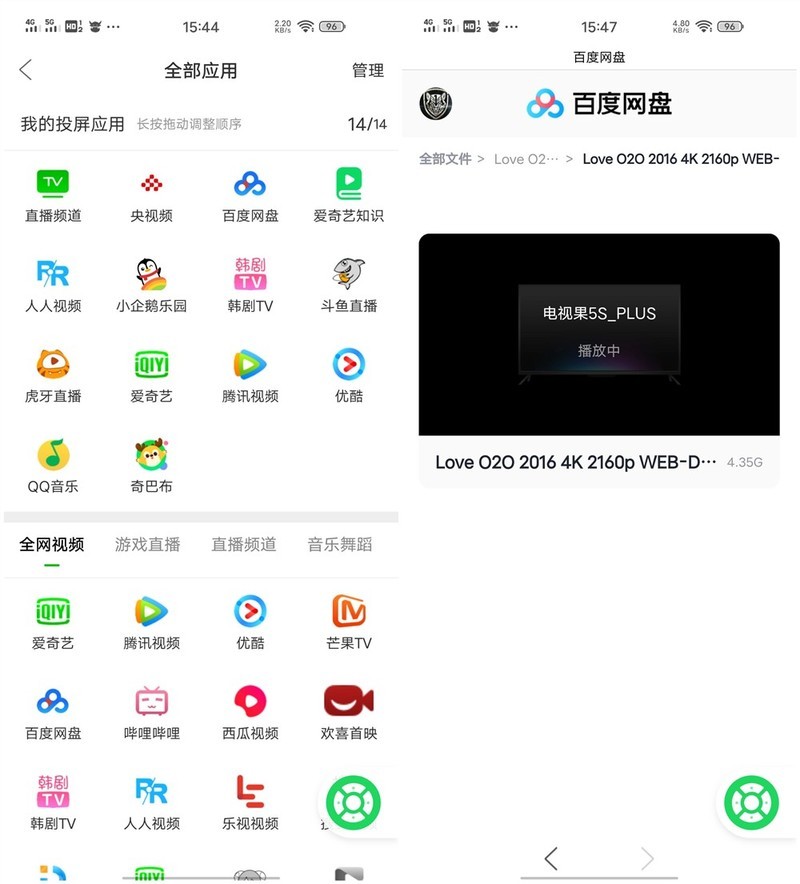 投屏神器再升级——爱奇艺电视果5S PLUS奇异果特别版体验