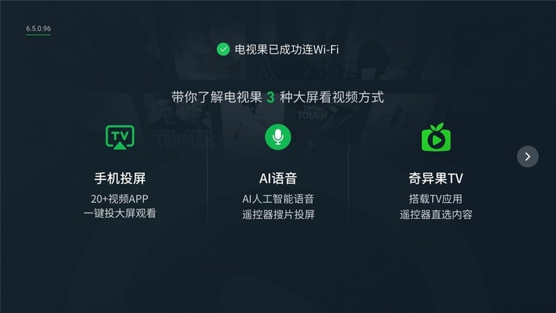 投屏神器再升级——爱奇艺电视果5S PLUS奇异果特别版体验