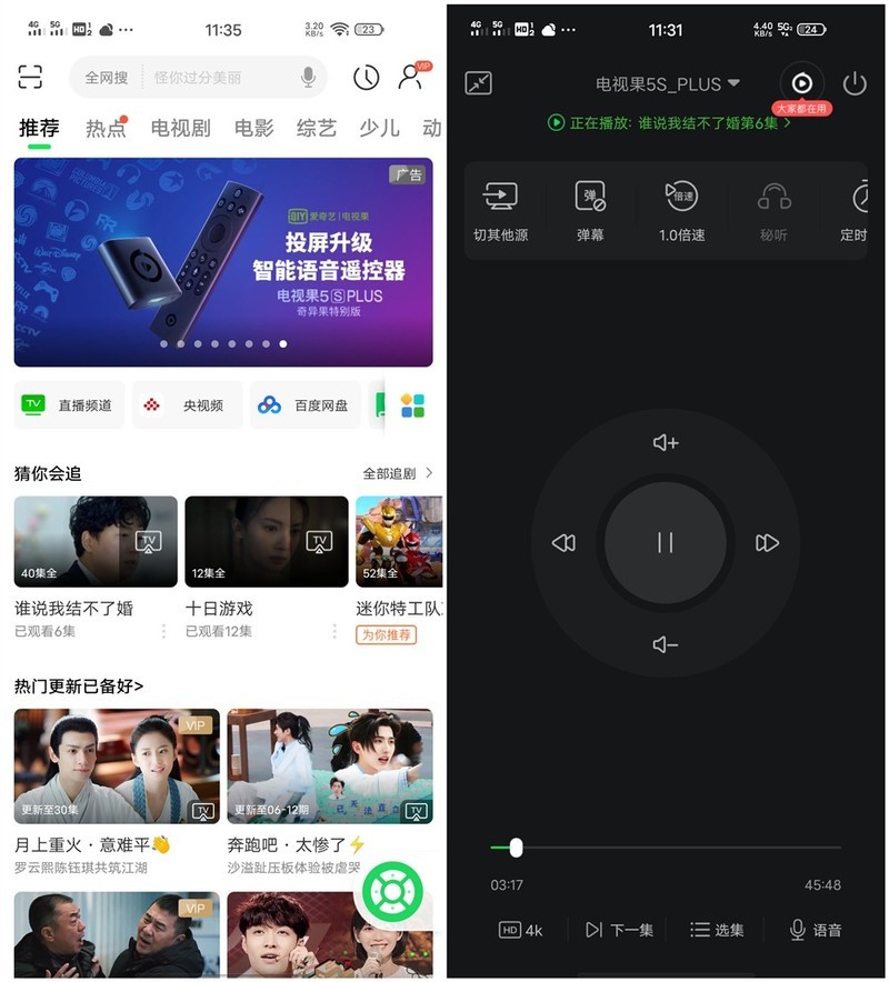 投屏神器再升级——爱奇艺电视果5S PLUS奇异果特别版体验