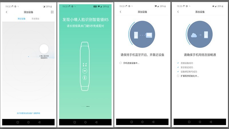 阿亮的智能家居系列 篇一：多场景体验德施曼人脸识别智能锁R5