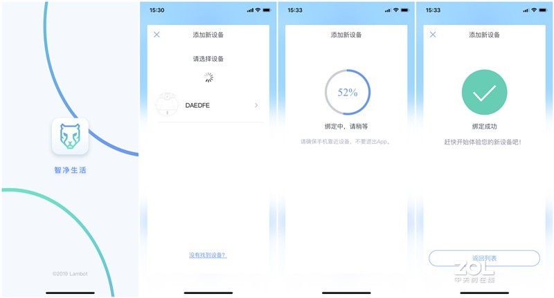 这款扫地机可以和小爱同学连接，实现语音指令控制，特别的棒
