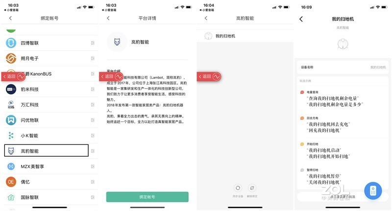 这款扫地机可以和小爱同学连接，实现语音指令控制，特别的棒