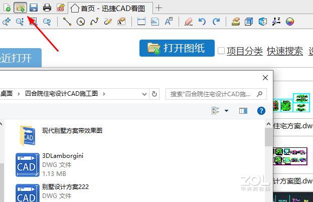 CAD图纸查看怎么快速打开最方便？