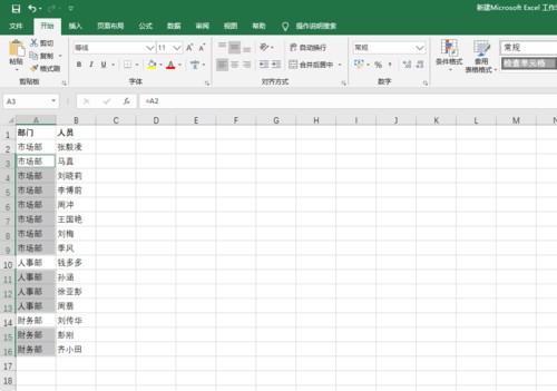 教你快速填充Excel中不同的数据，别再一个个向下拉动啦