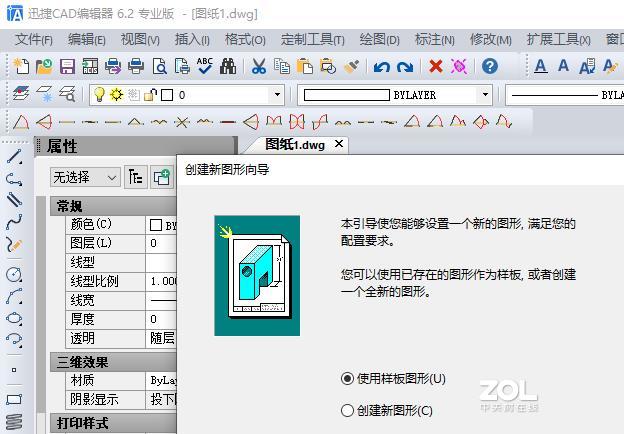 CAD制图中镜像与偏移命令怎么执行？