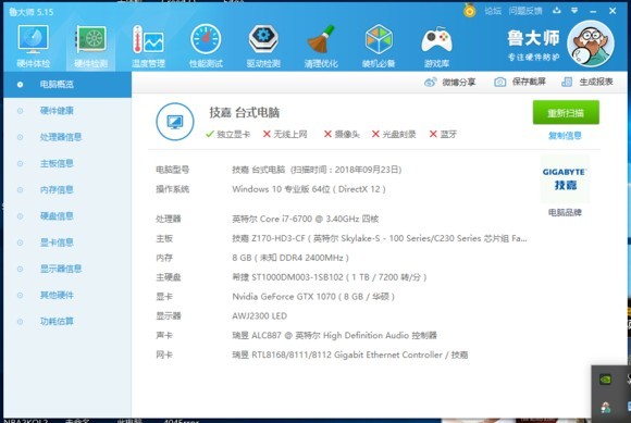 8100预算把我这老配置替换掉