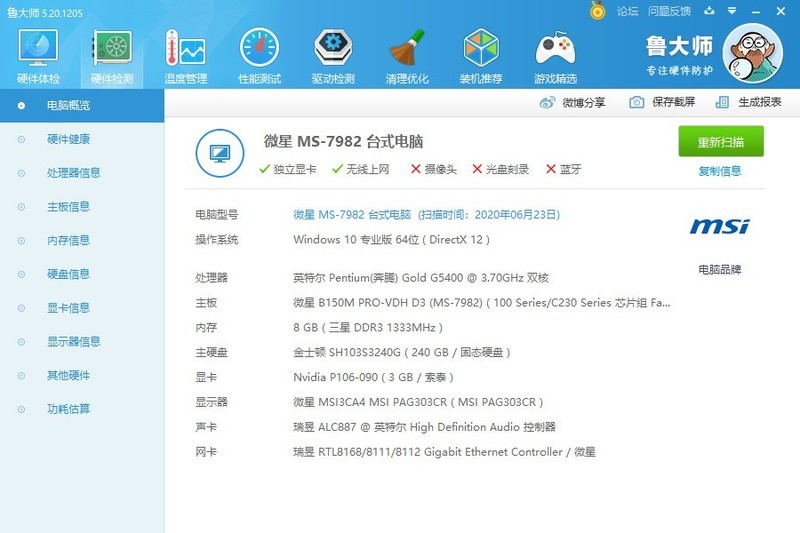 将捡垃圾进行到底，700元打造的电脑主机，还能流畅吃鸡