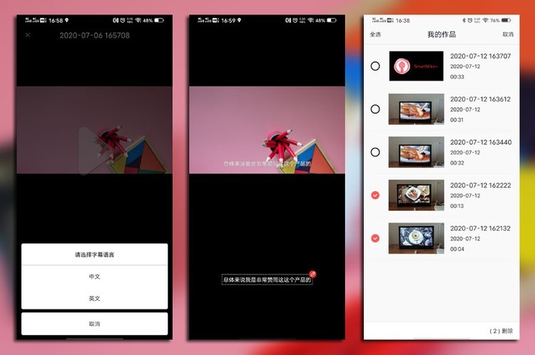 创作Vlog其实你还缺一个塞宾智麦