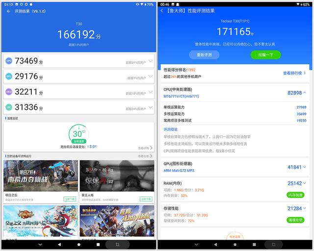 10.1英寸双屏交互，4G全网通加超长续航：台电T30平板体验