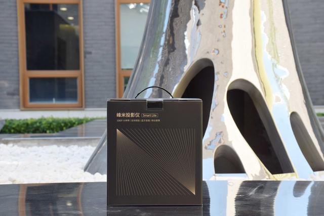 高性能家用1080P微投，峰米Smart Lite开箱测评