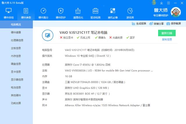 一张A4纸大小的笔记本挑战主力机，不知道产品经理疯了多少次