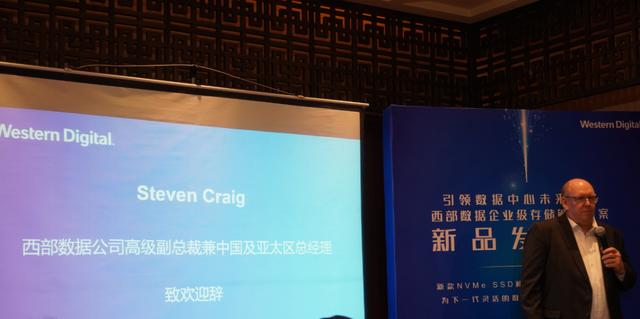 西部数据新品发布会昨日召开，这两大新品和解决方案值得期待