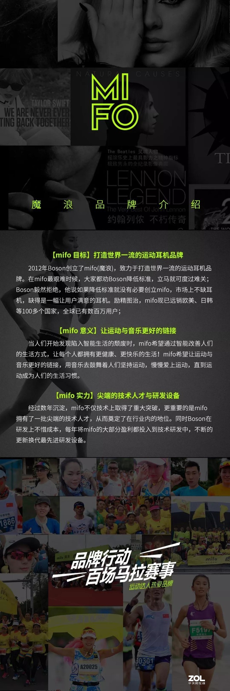 真正的一字值千金，mifo魔浪广告语活动正在官方微博征集中！！！