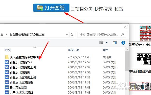 对于多张的CAD图纸怎么轻松打开？