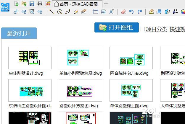 对于多张的CAD图纸怎么轻松打开？