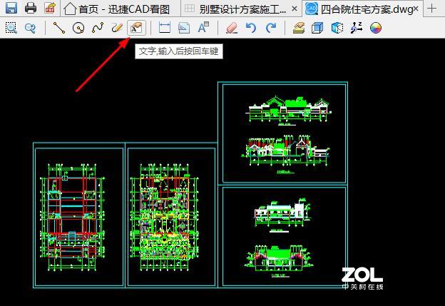对于多张的CAD图纸怎么轻松打开？