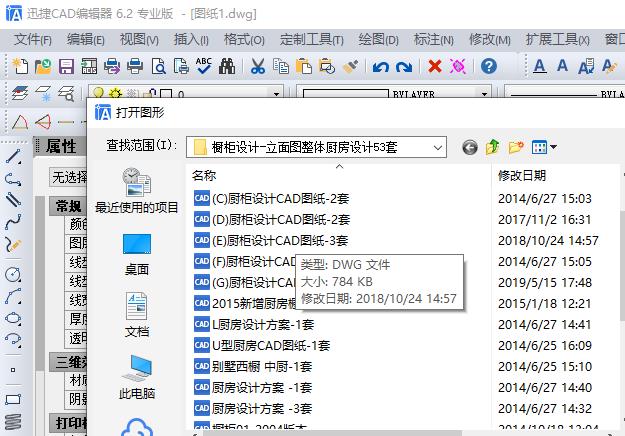 CAD图纸中怎么删除顽固的图层？