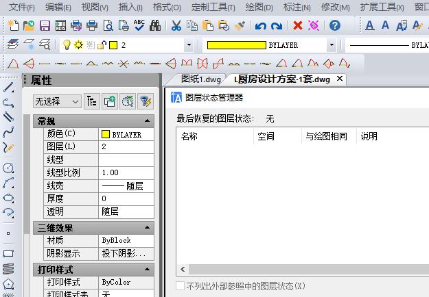 CAD图纸中怎么删除顽固的图层？