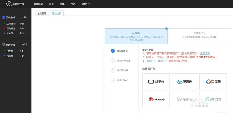 关于linux服务器的管理平台推荐