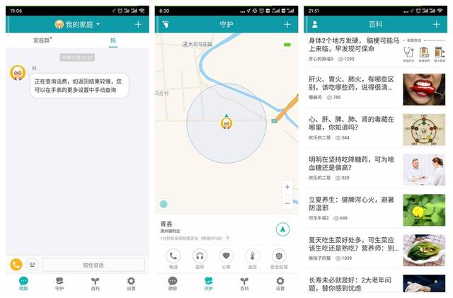 一键SOS呼叫，实时监测心率血压，360健康手表上手体验
