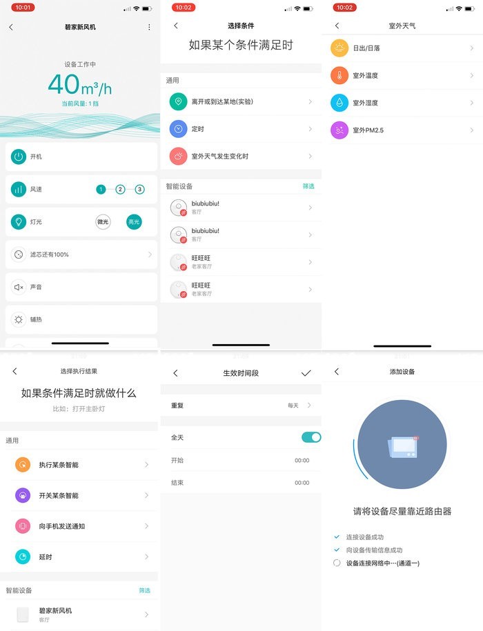 不到1000就可以搞定全套的新风机 碧家N80壁挂式新风机