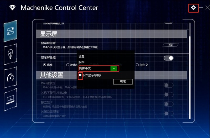 T90-Plus控制中心使用教程