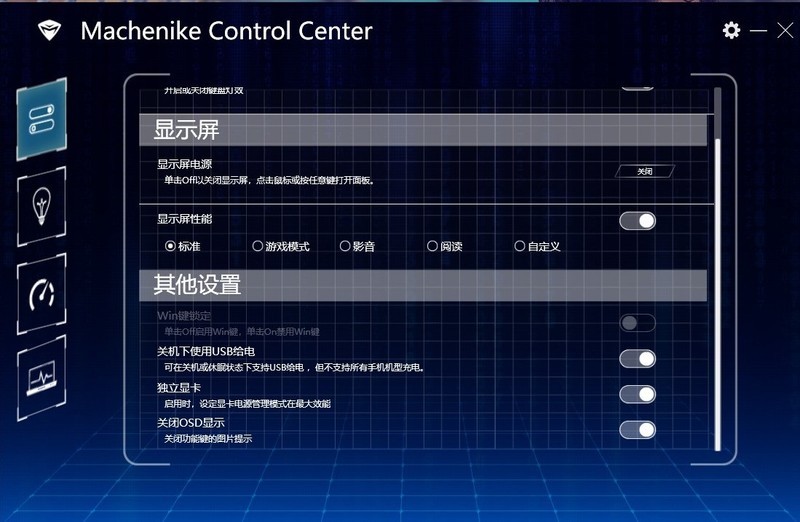 T90-Plus控制中心使用教程