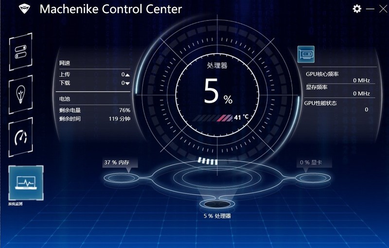T90-Plus控制中心使用教程
