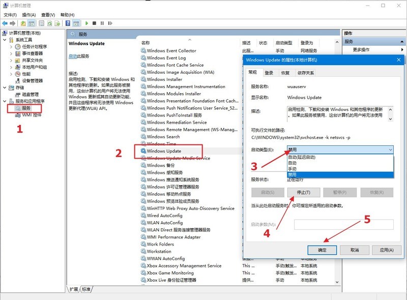 机械师电脑系统优化教程（五）：关闭系统自动更新篇