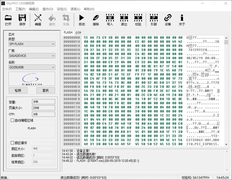 如何将 RX 5700 刷成 RX 5700XT