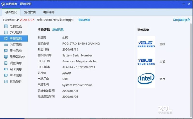 迎广H-FRAME mini 彩虹版装机 大神帮我看看内存频率为啥是2133