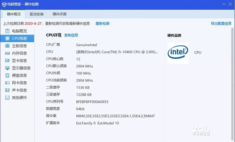 迎广H-FRAME mini 彩虹版装机 大神帮我看看内存频率为啥是2133