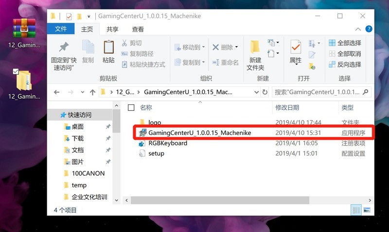 机械师F117-B控制中心使用教程