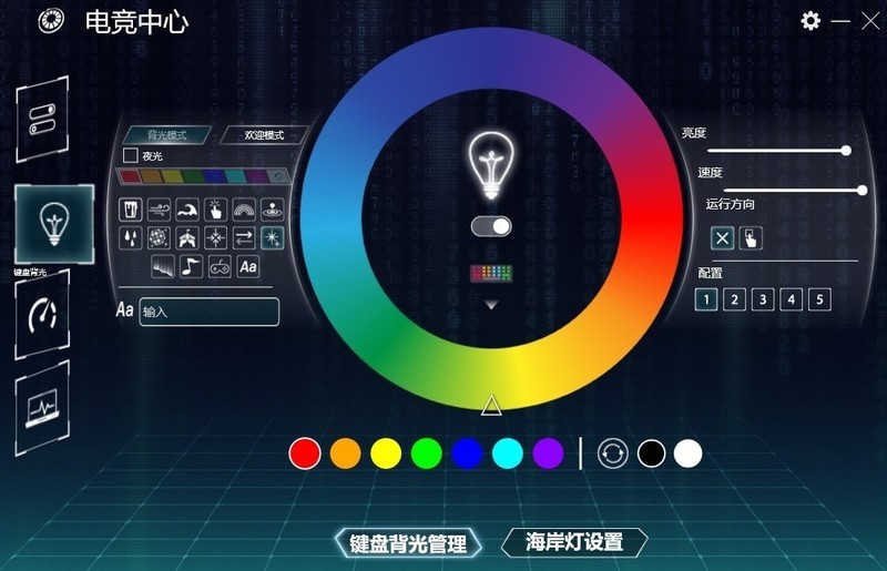 机械师F117-B控制中心使用教程