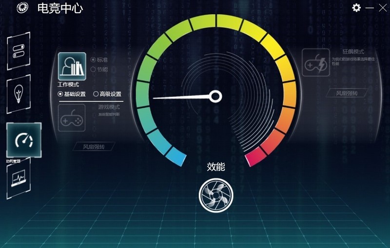 机械师F117-B控制中心使用教程