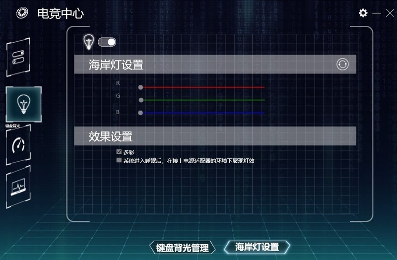 机械师F117-B控制中心使用教程