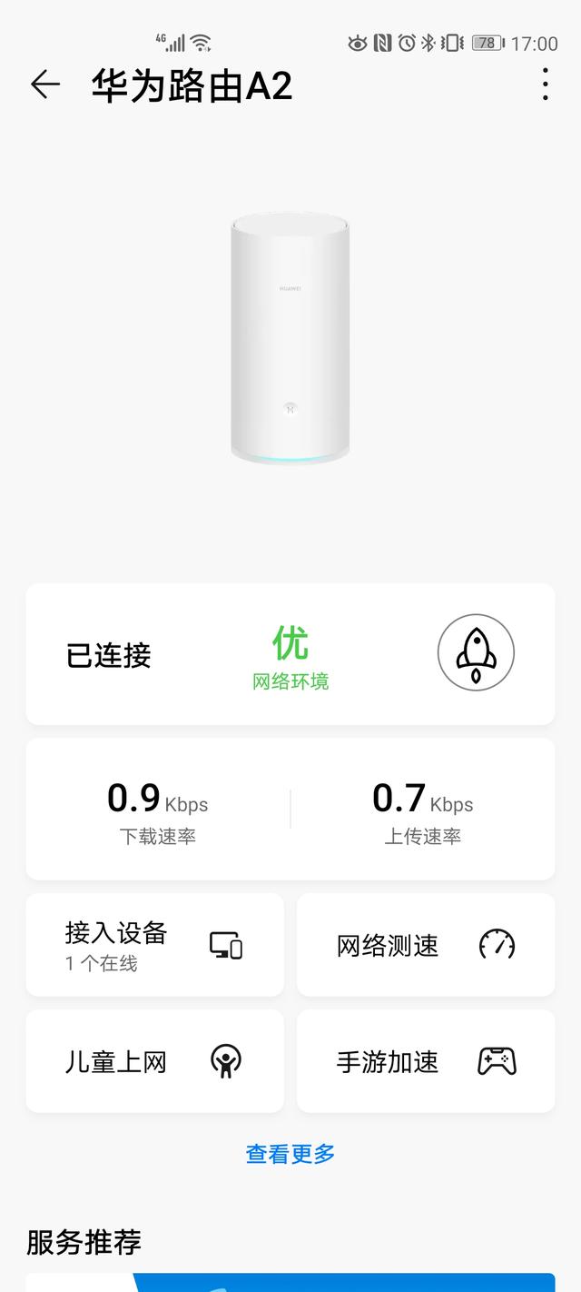 担心孩子迷恋网络？一个路由器就解决了问题