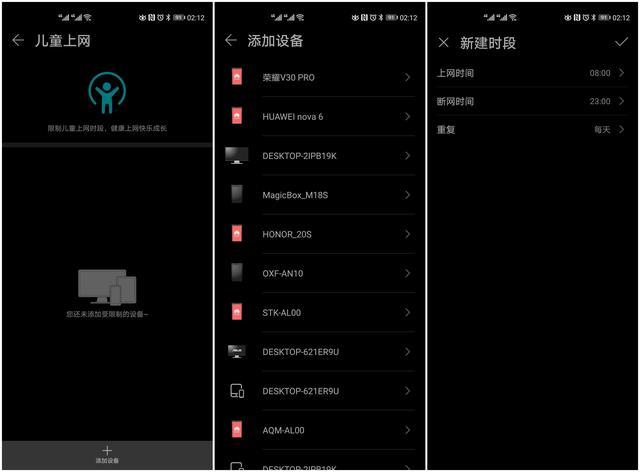 担心孩子迷恋网络？一个路由器就解决了问题