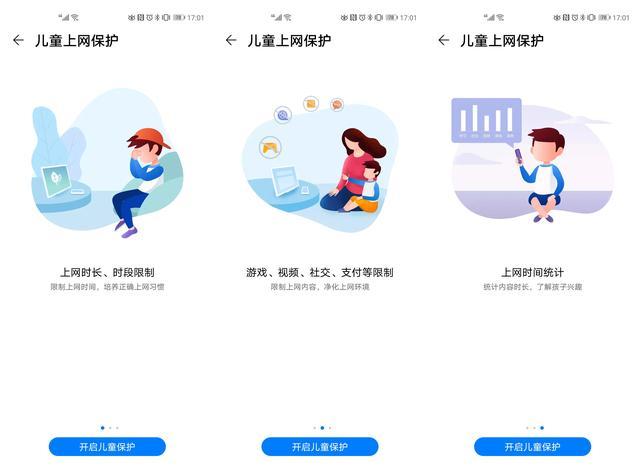 担心孩子迷恋网络？一个路由器就解决了问题