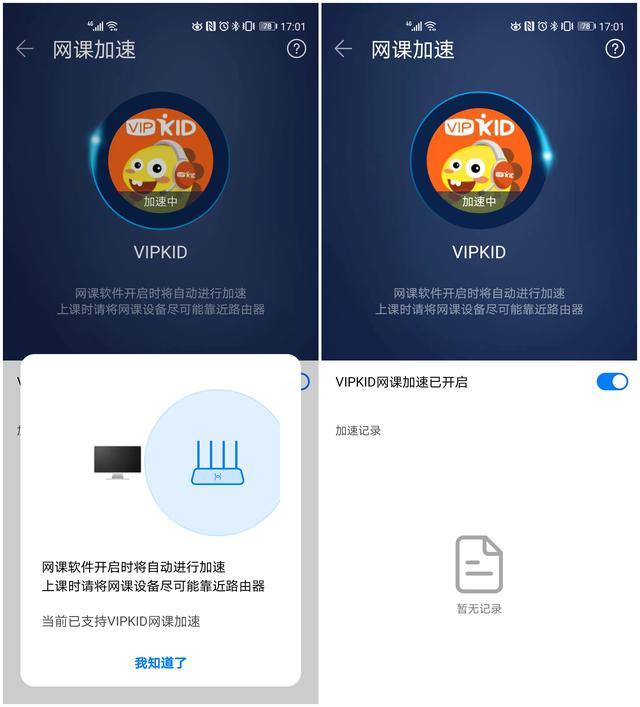担心孩子迷恋网络？一个路由器就解决了问题