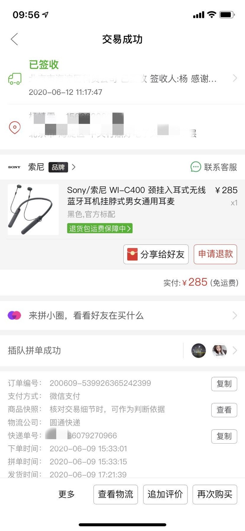 618入手无线耳机，还是索尼大法好？