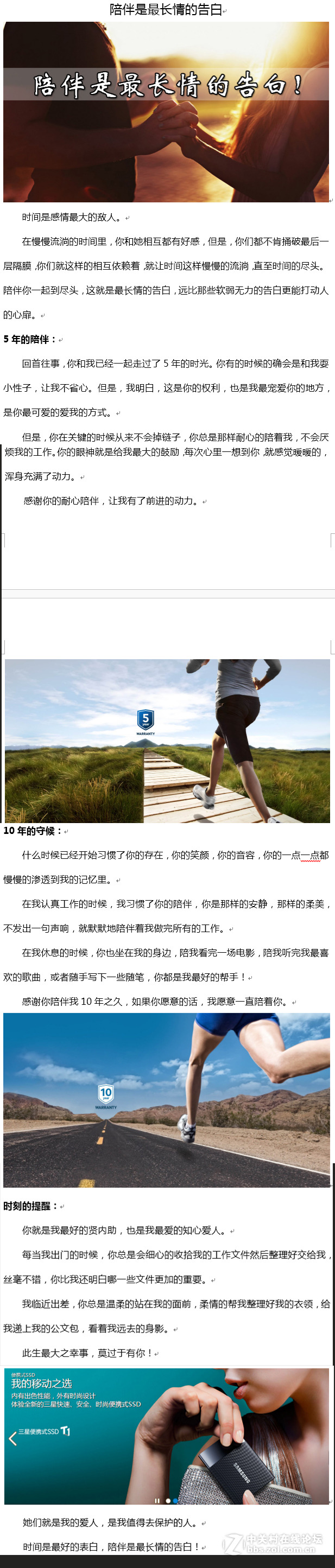陪伴是最长情的告白。