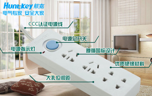 一体铜套高阻燃 航嘉小巧插座