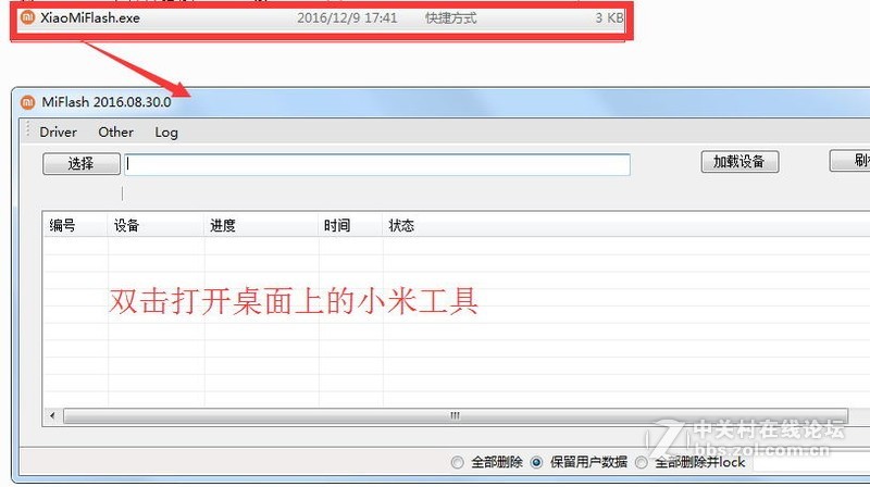 小米MAX（高配版64G.128G）解锁线刷包下载/解手机已被锁定/账号密码锁/刷机教程