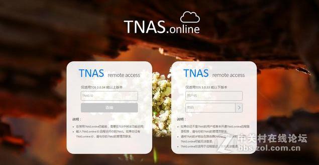 【操作指引】铁威马NAS远程访问设置方法